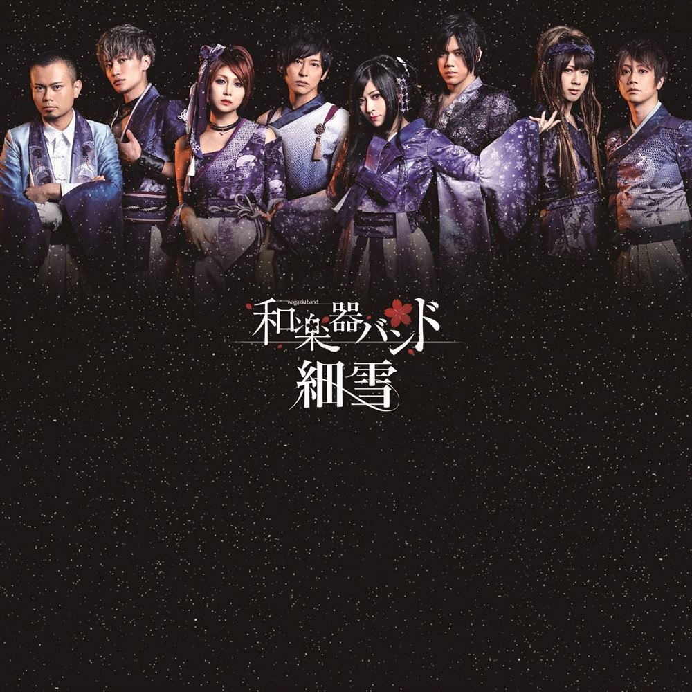 Wagakki Band Sasameyuki CD - front cover