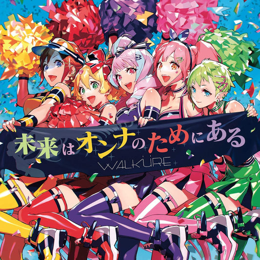 Walkure Mirai wa Onna no Tame ni Aru CD - front cover
