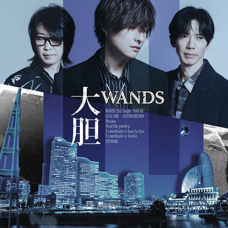 WANDS Daitan Standard Edition CD - jacket artwork 1