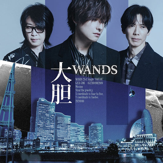 WANDS Daitan Standard Edition CD - jacket artwork 1