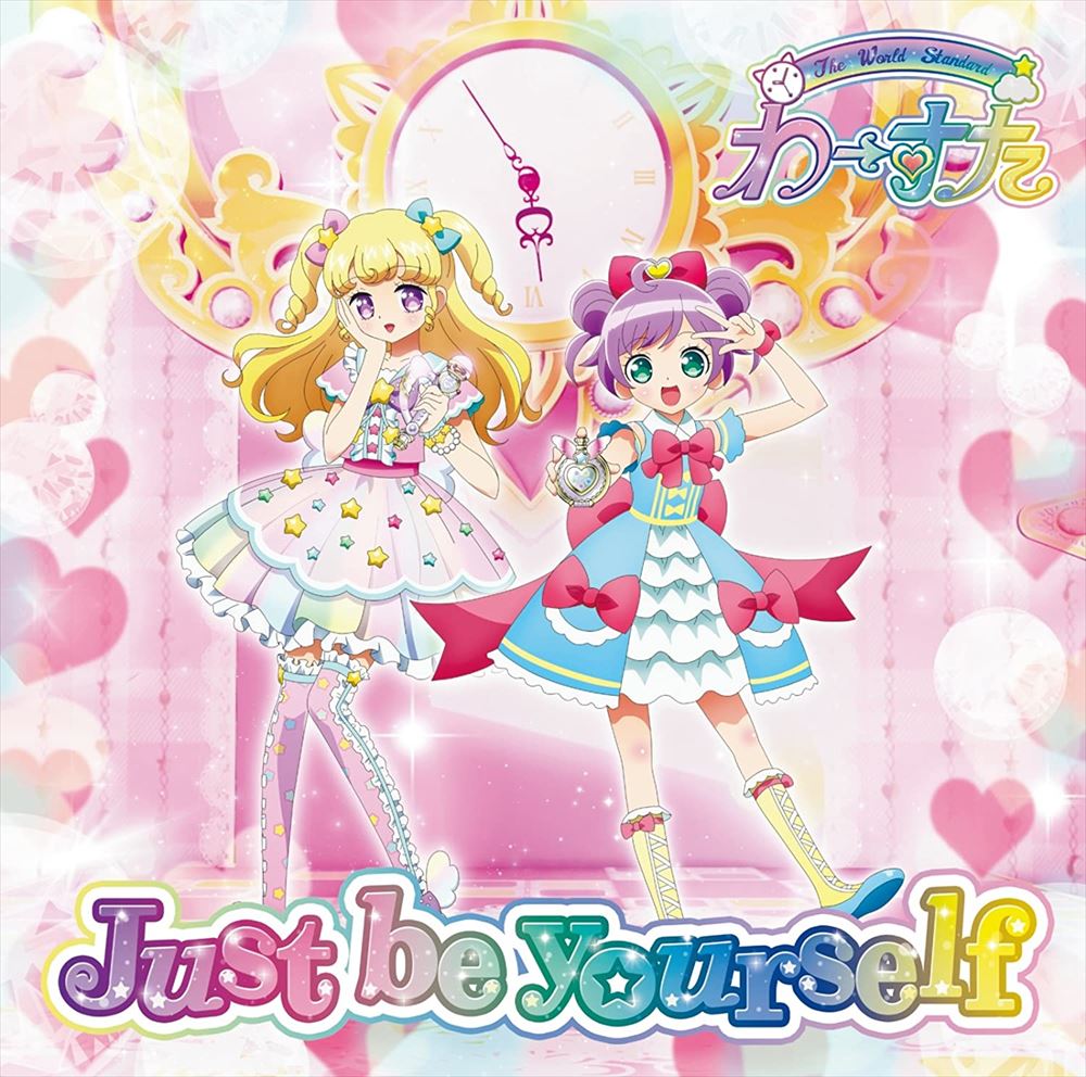 Wasuta Just Be Yourself Limited CD - front cover