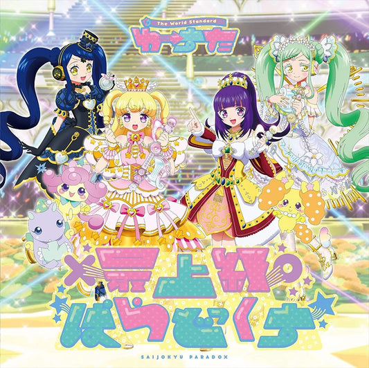 Wasuta Saijokyu Paradox CD - front cover