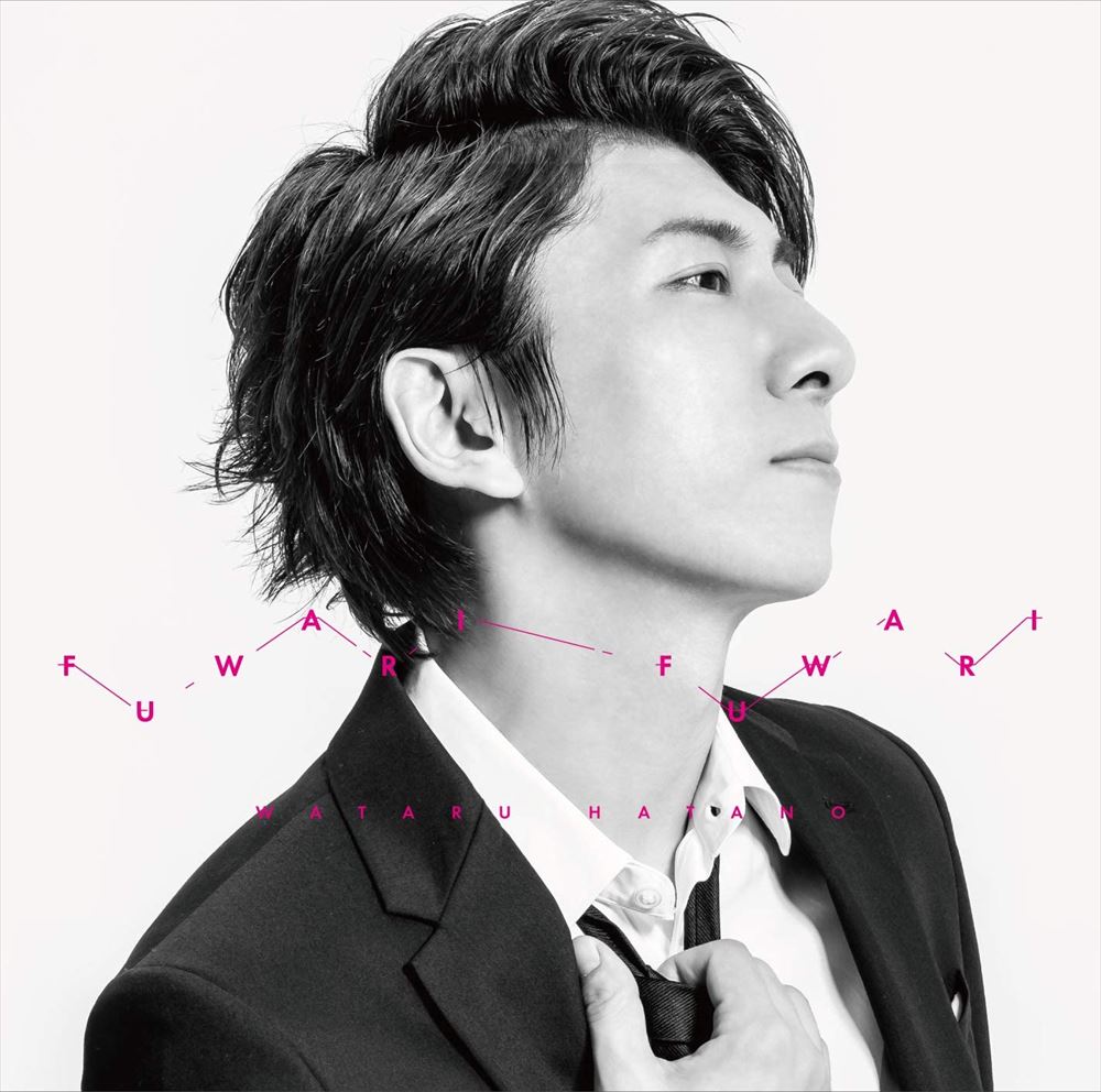 Wataru Hatano Fuwari Fuwari CD - front cover