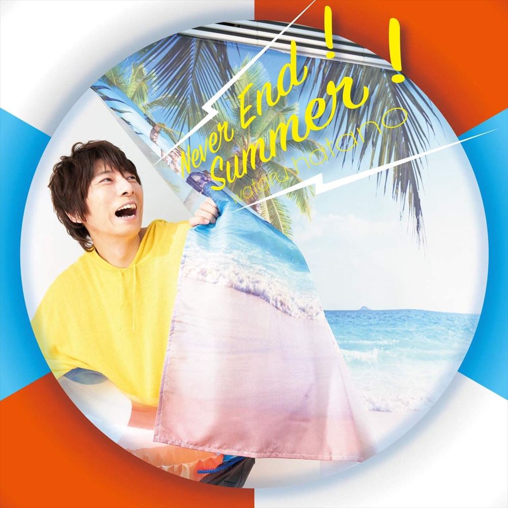Wataru Hatano Never End! Summer! CD - front cover