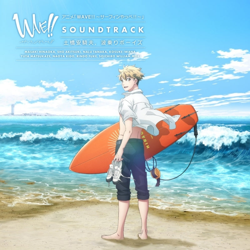 WAVE!! Let's Go Surfing!! Soundtrack 2CD - jacket artwork 1