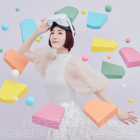 When Will Ayumu Make His Move? Kakehiki wa Poker Face by Kana Hanazawa Standard Edition CD - jacket artwork 1