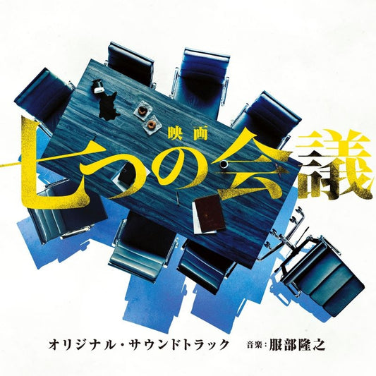 Whistleblower Original Soundtrack CD - jacket artwork 1