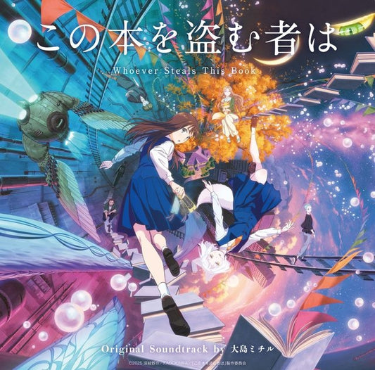 Whoever Steals This Book Original Soundtrack by Michiru Oshima CD - jacket artwork 1