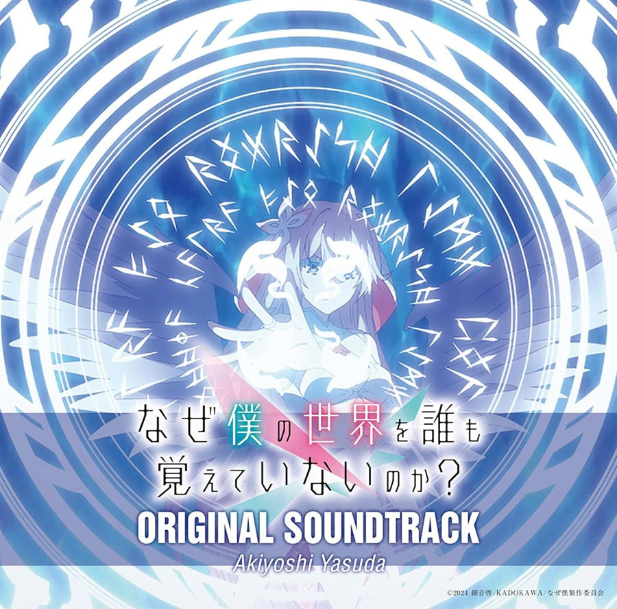 Why Does Nobody Remember Me in This World? Original Soundtrack CD - front cover