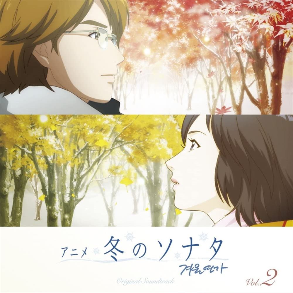 Winter Sonata Animation Original Soundtrack Vol. 2 CD - front cover