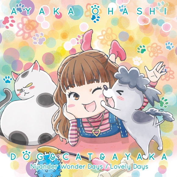 With a Dog AND a Cat Inu to Neko to Ayaka by Ayaka Ohashi Dog and Cat Edition CD - jacket artwork 1