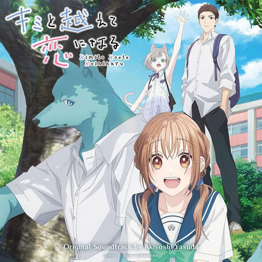 With You Our Love Will Make It Through Original Soundtrack CD - front cover