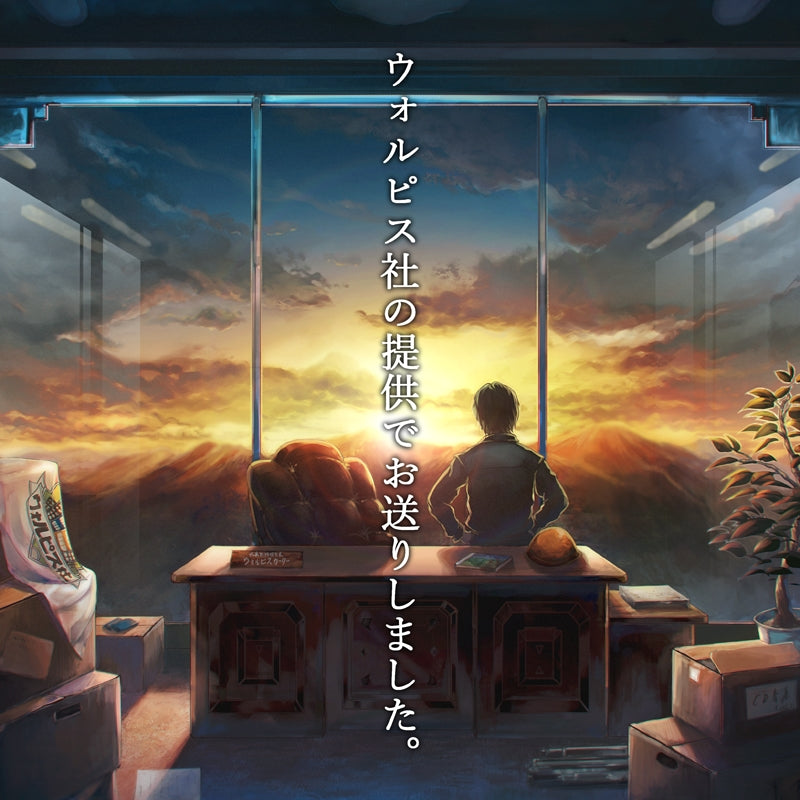 Wolpis Carter Wolpis Sha no Teikyo de Ookurishimashita CD - front cover