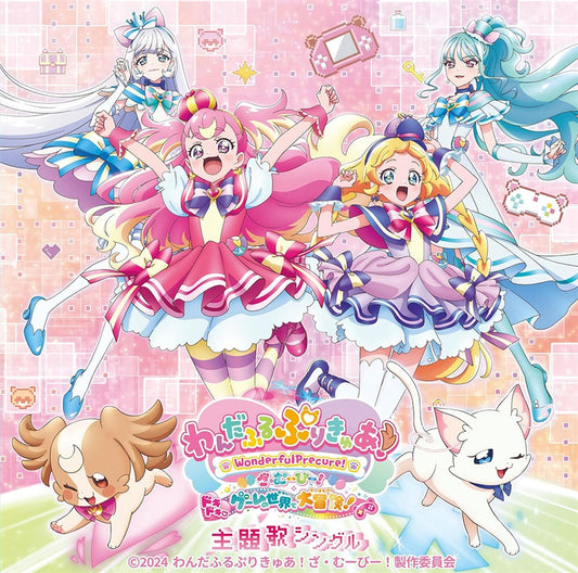 Wonderful Precure! The Movie Theme Song CD + DVD - front cover