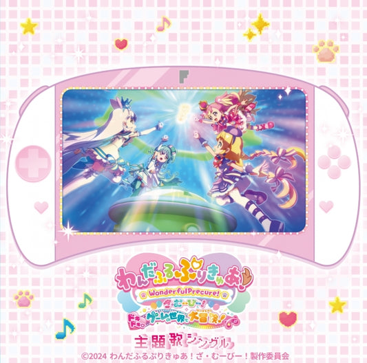 Wonderful Precure! The Movie Theme Song Standard Edition CD - jacket artwork 1