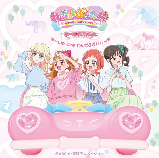 Wonderful Precure! We Are Wonderful!!!! Vocal Album CD cover