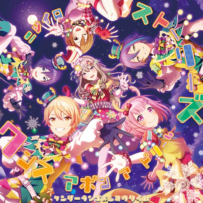 Wonderlands x Showtime Nijiiro Stories CD - front cover