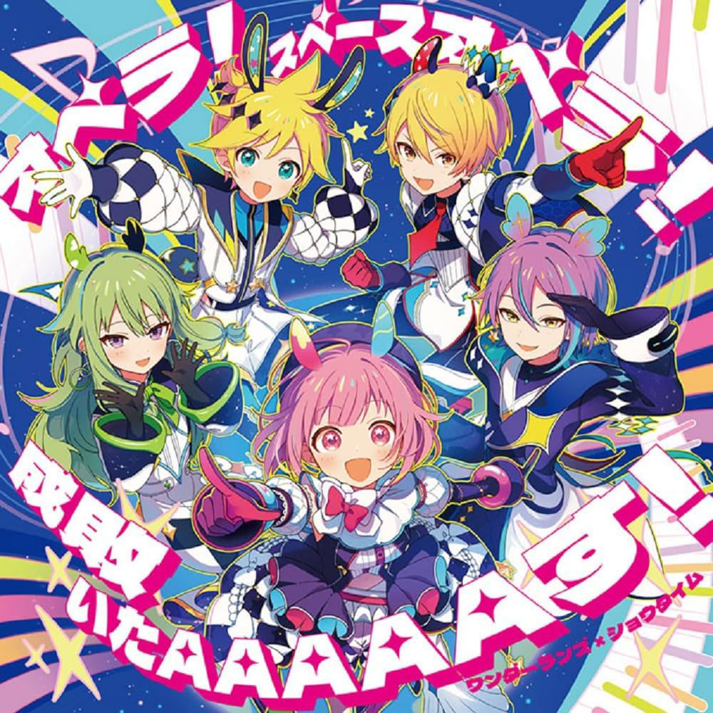 Wonderlands x Showtime Opera! Space Opera! / Seibai ItaAAAAAsu! CD - front cover