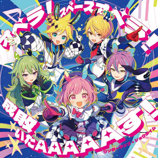 Wonderlands x Showtime Opera! Space Opera! / Seibai ItaAAAAAsu! CD - front cover