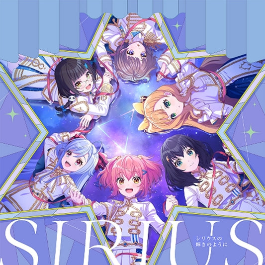 World Dai Star Yume no Stellarium Vocal Album Vol.4 Sirius no Kagayaki no Yoni CD cover