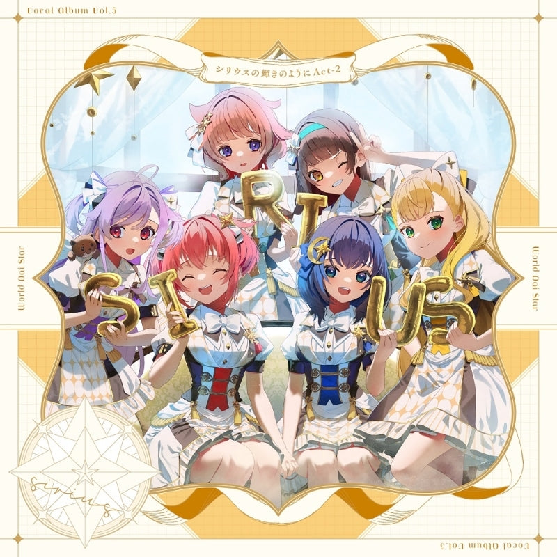 World Dai Star Yume no Stellarium Vocal Album Vol. 5 Sirius Act-2 CD cover