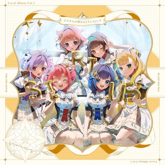 World Dai Star Yume no Stellarium Vocal Album Vol. 5 Sirius Act-2 CD cover