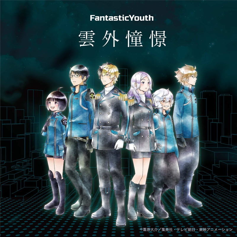 World Trigger Ungai Shokei by FantasticYouth CD - jacket artwork 1