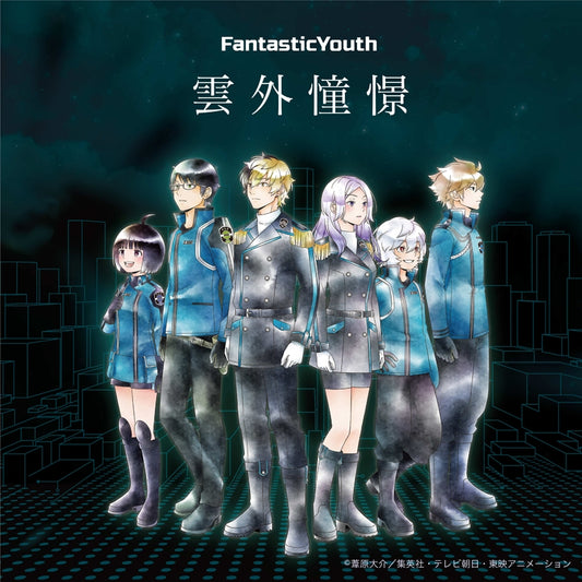 World Trigger Ungai Shokei by FantasticYouth CD - jacket artwork 1