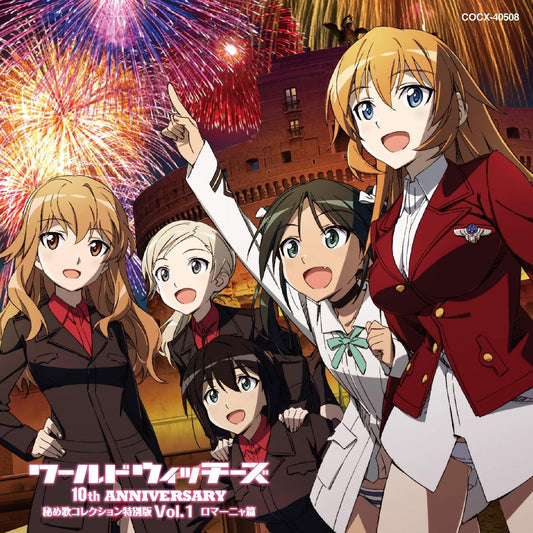 World Witches Himeuta Collection Special Vol 1 Romagna CD - front cover