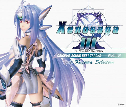 Xenosaga III Original Sound Best Tracks Yuki Kajiura Selection Reissue 2CD cover