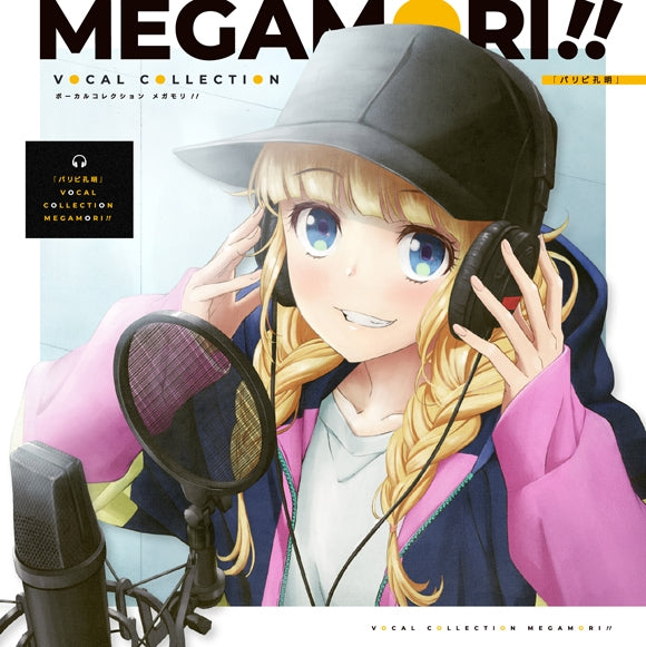 Ya Boy Kongming! Vocal Collection MEGAMORI!! CD cover