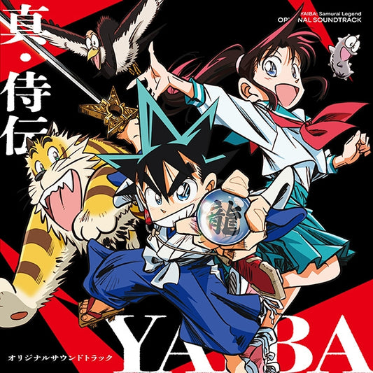 Yaiba: Samurai Legend Original Soundtrack Standard Edition 2CD - jacket artwork 1