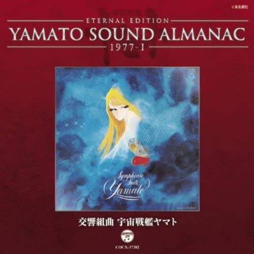 Yamato Sound Almanac 1977-I Symphonic Suite Yamato Blu-spec CD - front cover