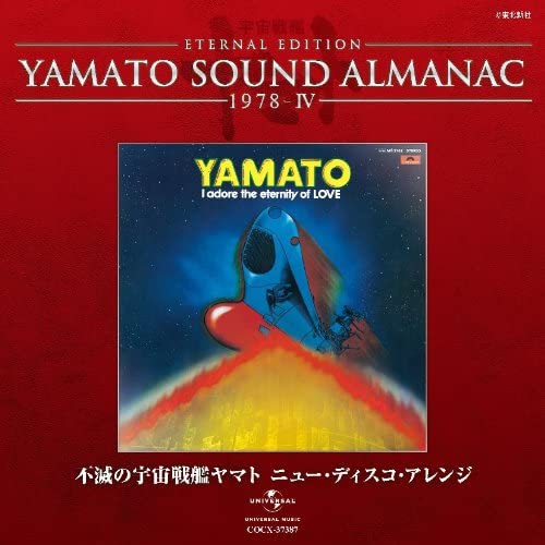 Yamato Sound Almanac 1978-IV New Disco Arrange Blu-spec CD - front cover