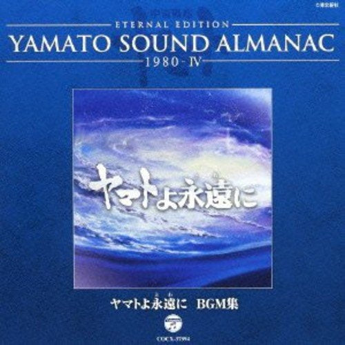 Yamato Sound Almanac 1980-IV Be Forever Yamato BGM Blu-spec CD - front cover