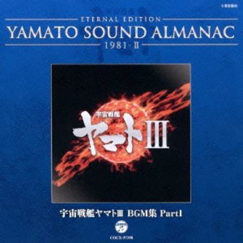 Yamato Sound Almanac 1981-II Space Battleship Yamato III BGM Part 1 Blu-spec CD - front cover
