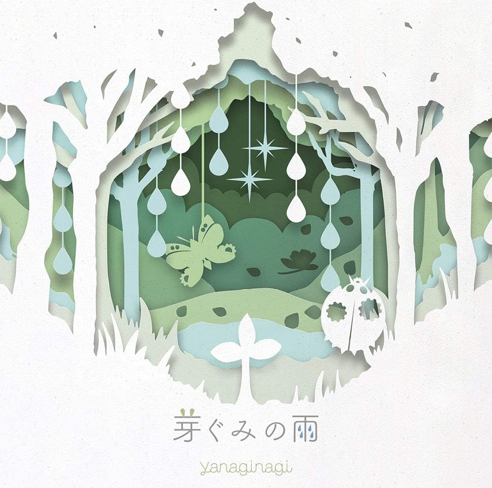 yanaginagi Megumi no Ame Limited CD DVD - front cover