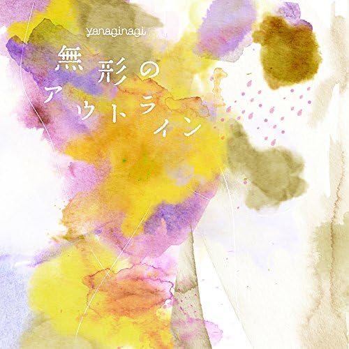 yanaginagi Mukei no Outline CD - front cover
