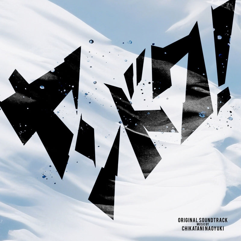 Yandoku! Original Soundtrack by Naoyuki Chikatani CD - jacket artwork 1
