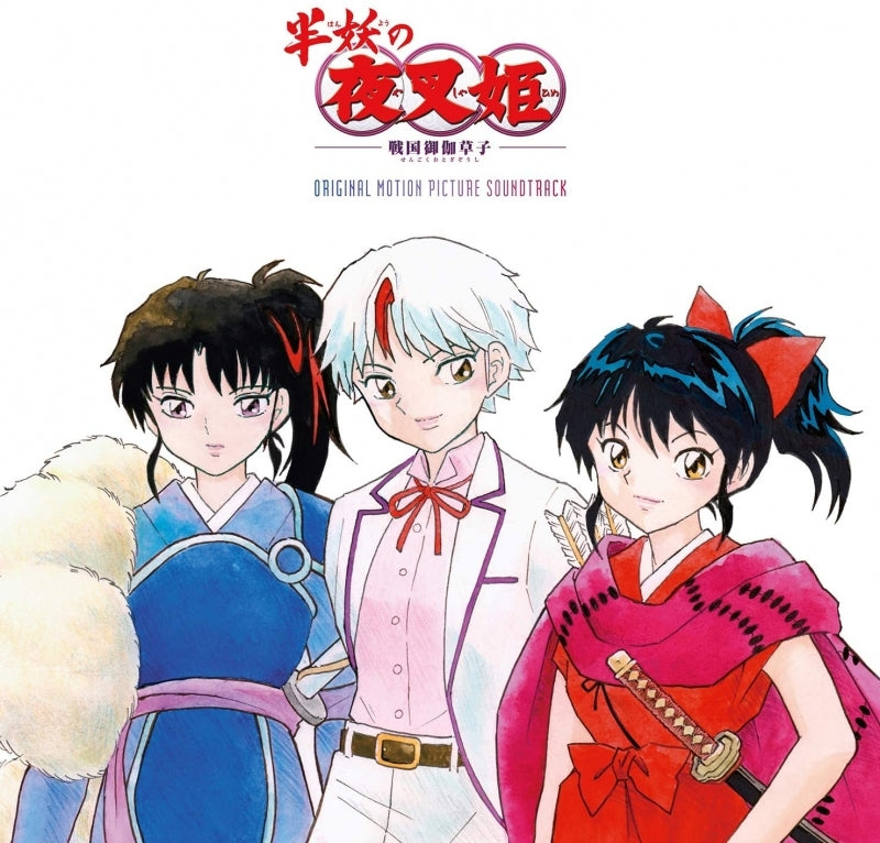 Yashahime: Princess Half-Demon Original Soundtrack Ongakuhen 2CD - jacket artwork 1