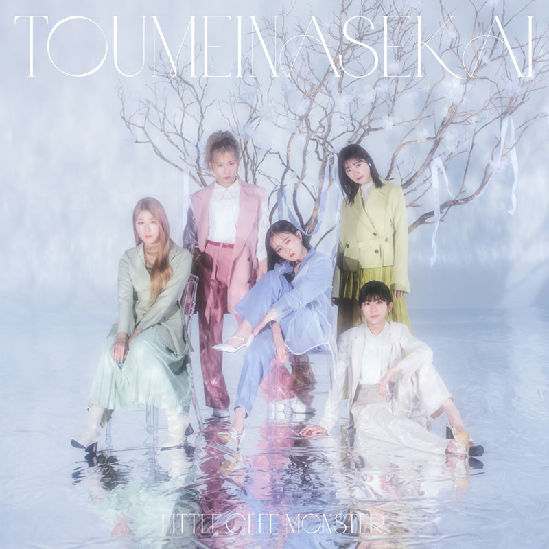 Yashahime Tomeina Sekai by Little Glee Monster Standard Edition CD - jacket artwork 1