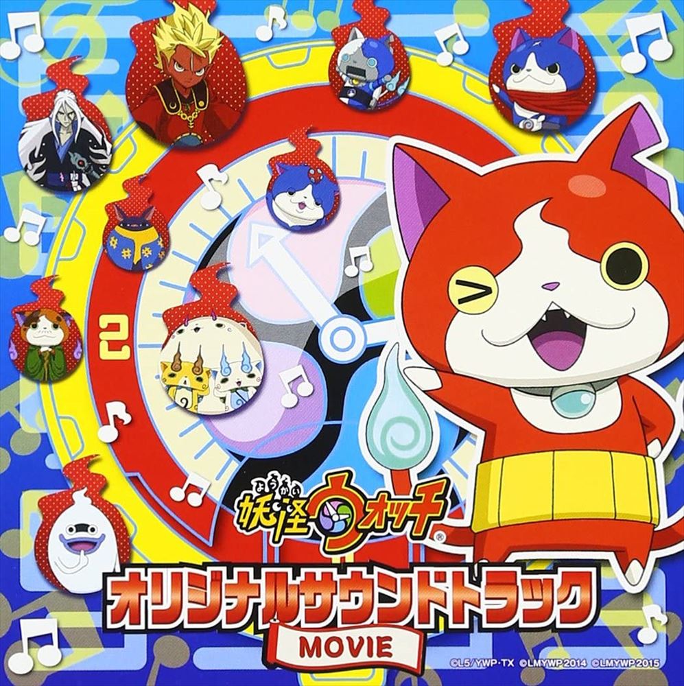 Yo-kai Watch Original Soundtrack Movie CD - front cover