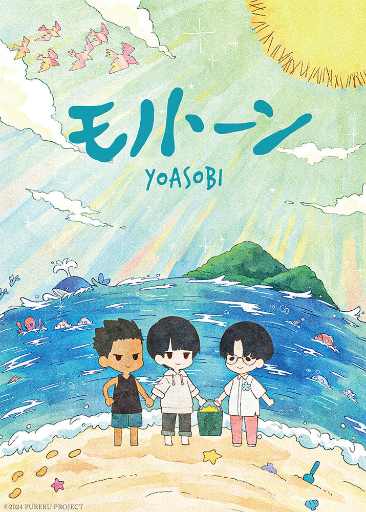 YOASOBI Monotone Limited Edition CD - front cover