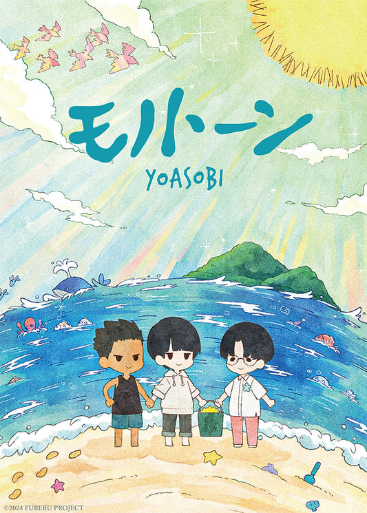 YOASOBI Monotone Limited Edition CD - front cover
