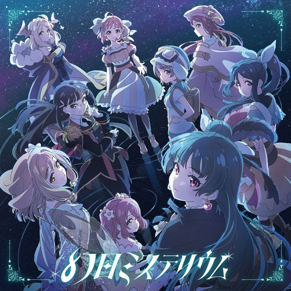 Yohane the Parhelion Genjitsu Mysterium by Aqours CD - jacket artwork 1