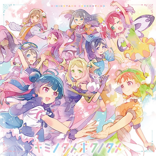 Yohane the Parhelion Kimi no Tame Boku no Tame by Aqours CD - jacket artwork 1