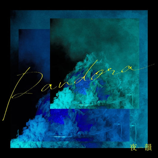 Yoin Pandora Standard Edition CD cover