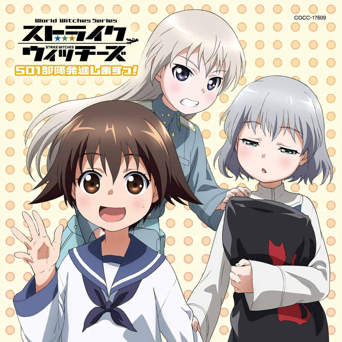 Yoko Ishida Sora ga Yobu Ho e Standard CD - front cover