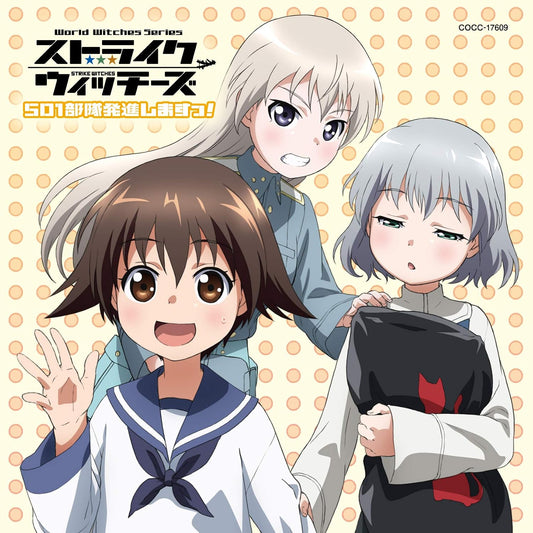 Yoko Ishida Sora ga Yobu Ho e Standard CD - front cover