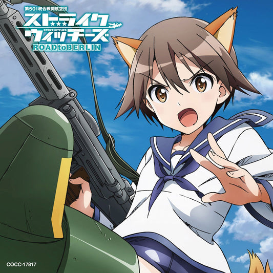 Yoko Ishida Yuki no Tsubasa Standard CD - front cover
